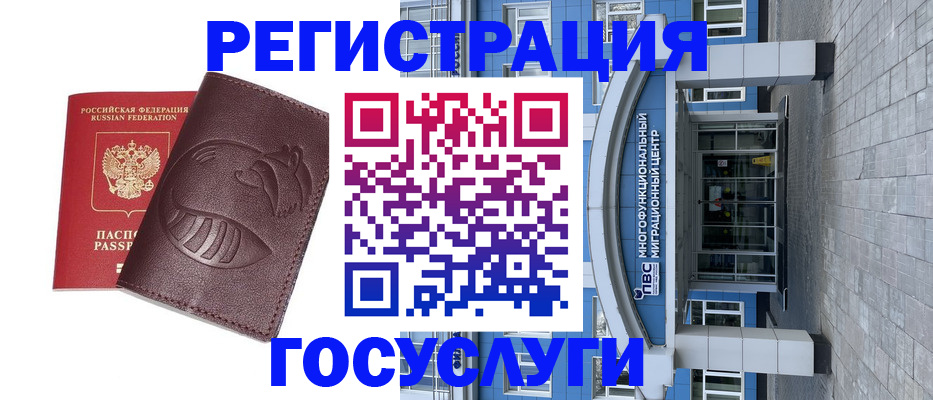 временная регистрация надежно в Коле